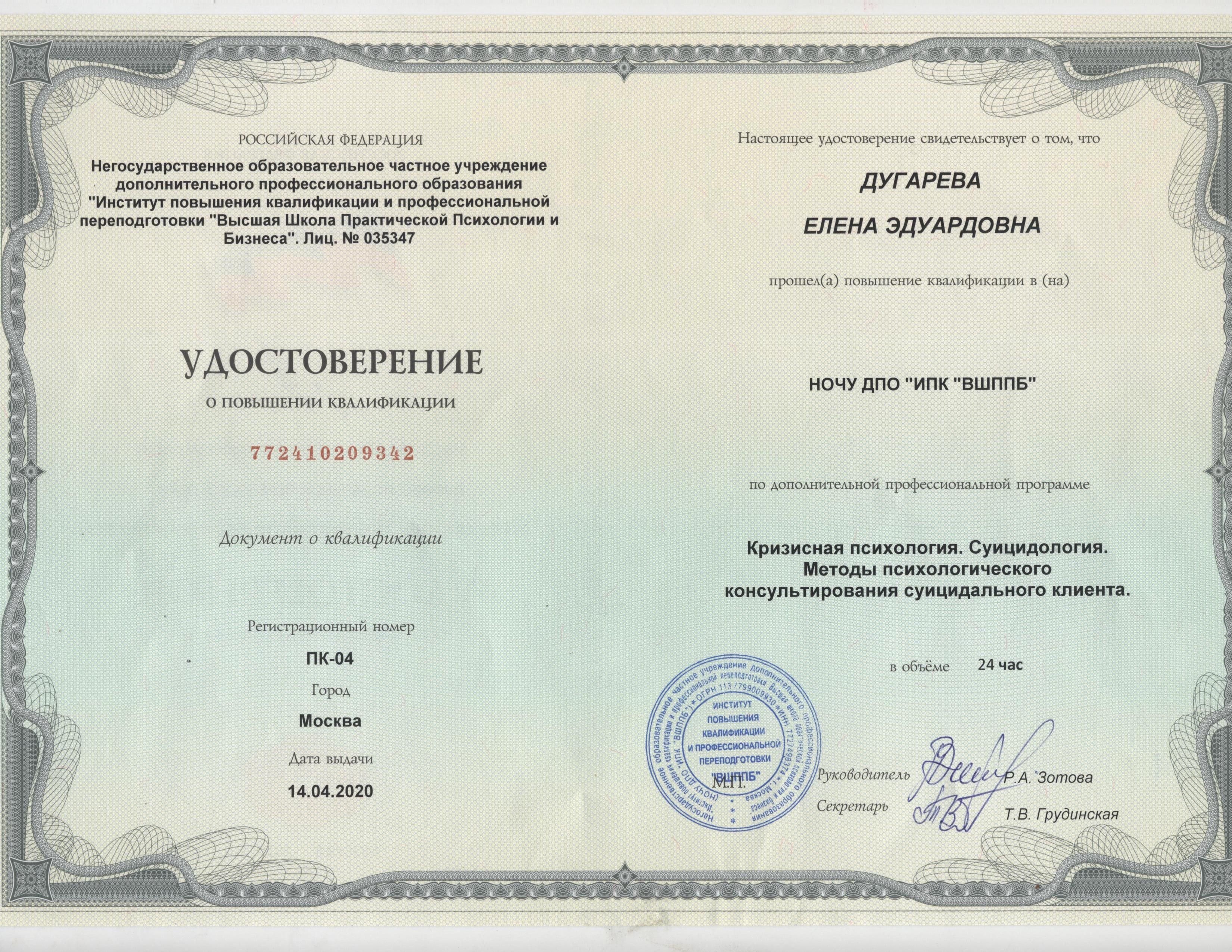 Изображение 11